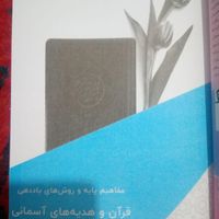 منابع کامل نوین استخدام هر۳رشته‌ وکلیپ تصویری۱۴۰۴|کتاب و مجله آموزشی|تهران, مسعودیه|دیوار