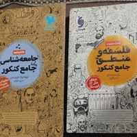 کتاب کنکور انسانی|کتاب و مجله آموزشی|تهران, قیام|دیوار