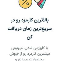 سرمایه گذاری بالاتر از سیستم بانکی (کاریزمن شو)|خدمات مالی، حسابداری، بیمه|تهران, پاتریس لومومبا|دیوار