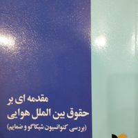 فروش|کتاب و مجله آموزشی|تهران, آبشار|دیوار