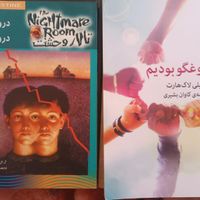 فروش کتابهای روانشناسی و رمان دو سال پیش|کتاب و مجله|تهران, دروازه شمیران|دیوار