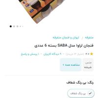 وسایل منزل|حراج|تهران, وردآورد|دیوار
