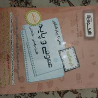 ۳کتاب تست و درسنامه عمومی وتخصصی  کنکور تربیت بدنی|کتاب و مجله آموزشی|تهران, جیحون|دیوار