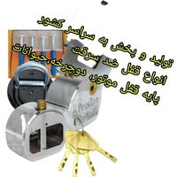 قفل پرشین، ضد سرقت به سراسر کشور|ابزارآلات|تهران, حسن‌آباد|دیوار