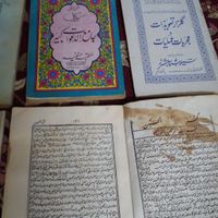 کتاب دعا قدیمی|کتاب و مجله تاریخی|تهران, اتابک|دیوار