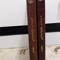 کتاب های مثنوی‌.دیوان صائب تبریزی|کتاب و مجله ادبی|تهران, نارمک|دیوار