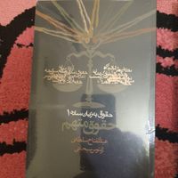 کتاب نو|کتاب و مجله ادبی|تهران, هروی|دیوار