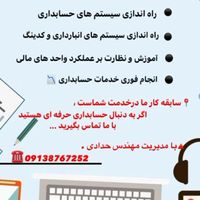شرکت حسابرسی و حسابداری واحد گستران|خدمات مالی/حسابداری/بیمه|اصفهان, امیریه|دیوار