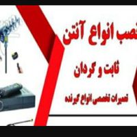 نصب سریع و حرفه‌ای آنتن در کرج. نصاب آنتن نصب آنتن|خدمات پیشه و مهارت|کرج, عظیمیه|دیوار