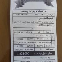 رول کاغذ فیش پرینتر حرارتی ۴۰ متری|پرینتر، اسکنر، کپی، فکس|تهران, ایرانشهر|دیوار