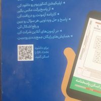 کنکوریوم ریاضی pro max بسته پرومکس|کتاب و مجله آموزشی|اصفهان, شهرک کوثر|دیوار