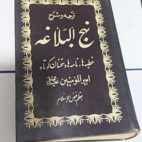 قرآن عربستان مفاتیح و نهج البلاغه کامل تاریخ کربلا|کتاب و مجله مذهبی|تهران, سازمان برنامه|دیوار