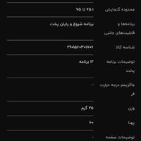 فرتوکار اخوان|اجاق گاز و لوازم برقی پخت‌وپز|تهران, نارمک|دیوار