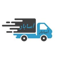 اتوبارحمل‌بارمنزل اسبابکشی اثاثیه بسته بندی خاور6م|خدمات حمل و نقل|تهران, میرداماد|دیوار