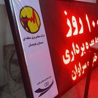 تابلو روان تک رنگ کم مصرف/ledروان قرمز|فروشگاه و مغازه|تهران, مبارک‌آباد بهشتی|دیوار