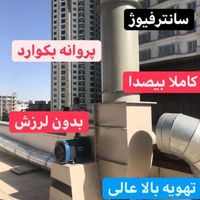 سانترفیوژ،اگزازفن، هواکش،هواساز،سانترفیوژ ضدانفجار|پنکه و تصفیه‌کنندهٔ هوا|تهران, جردن|دیوار