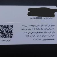 کارت خرید lc man|کارت هدیه و تخفیف|تهران, دروازه شمیران|دیوار