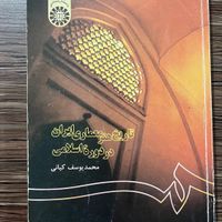 کتاب تاریخ هنر معماری ایران  در دوره اسلامی|لوازم التحریر|اصفهان, فتح‌آباد|دیوار