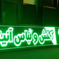 تلویزیون شهری تابلو روان ال ای دی تابلوروان led|تلویزیون و پروژکتور|تهران, کاروان|دیوار