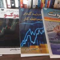 کتاب بورس/بازار مالی|کتاب و مجله آموزشی|شهریار, |دیوار
