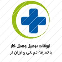 وصل سرم تزریقات آزمایش سوندآمپول پانسمان درمنزل|خدمات آرایشگری و زیبایی|قم, حرم|دیوار