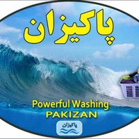 پتوشور پاکیزان مشهدپروانه چدنی پتو شویی استاندارد|ماشین لباسشویی و خشک‌کن لباس|تهران, بازار|دیوار