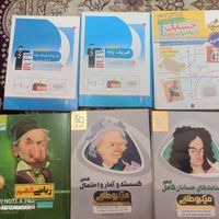 کتاب آموزشی دهم تا دوازدهم ریاضی و تجربی|کتاب و مجله آموزشی|تهران, خزانه|دیوار