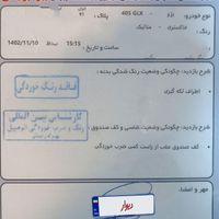 پژو 405 جی ال ایکس (GLX)، مدل ۱۳۹۵|خودرو سواری و وانت|اردبیل, |دیوار