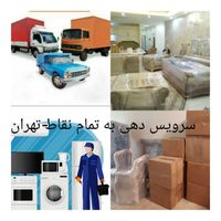 خدمات نصب ظریف باریخچال‌ساید لوستر پرده لباسشویی|خدمات حمل و نقل|تهران, جردن|دیوار