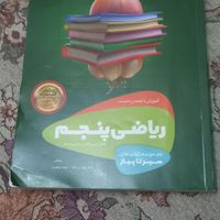 کتاب های کلاغ سپید شیشم ، سیر تا پیاز ریاضی پنجم|کتاب و مجله آموزشی|تهران, تهران‌نو|دیوار