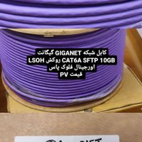 کابل شبکه گیگانت GIGANET اورجینال cat6A SFTP 10GB|مودم و تجهیزات شبکه|تهران, میدان انقلاب|دیوار