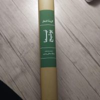 گزینه اشعار نیما یوشیج|کتاب و مجله ادبی|اصفهان, قلعه طبره|دیوار