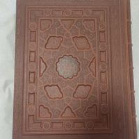 دیوان حافظ نفیس گویا رحلی چرم|کتاب و مجله ادبی|تهران, کوهک|دیوار