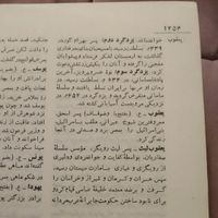 فرهنگ فارسی عمید کد ۲۶|کتاب و مجله آموزشی|تهران, سهروردی|دیوار