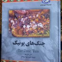 کتاب تاریخی نشر ققنوس|کتاب و مجله تاریخی|قزوین, |دیوار