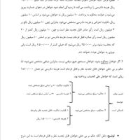 تایپ متون، تایپیست هستم، ترجمه، ساخت پاورپوینت|خدمات رایانه‌ای و موبایل|تهران, نارمک|دیوار