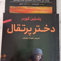 ده جلد کتاب کاملا نو|کتاب و مجله ادبی|تهران, جنت‌آباد جنوبی|دیوار