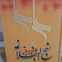 تعدادی کتب مذهبی|کتاب و مجله مذهبی|تهران, جنت‌آباد جنوبی|دیوار