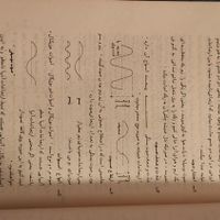 کتاب تئوری موسیقی پایور ( عتیقه)|کتاب و مجله آموزشی|تهران, نارمک جنوبی|دیوار