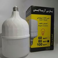 لامپ استوانه‌ای20 تا 100 وات پارس ایمن ارسال|لامپ و چراغ|اسلام‌شهر, |دیوار