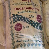 گوگرد پودری 99% مش ۲۰۰ گوگرد گرانوله 75%|خدمات باغبانی و درختکاری|تهران, سعیدآباد|دیوار