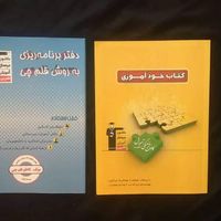 کتاب تست کنکور انسانی با جزوات و کتابهای یازدهم|کتاب و مجله آموزشی|تهران, استاد معین|دیوار