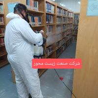 سمپاشی،موریانه زدایی، سم پاشی منازل و ادارت|خدمات نظافت|بهبهان, |دیوار
