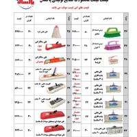 لوازم نظافتی جارو،طی،تی ،جاروخاک انداز|لوازم نظافت|تهران, بازار|دیوار