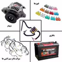 تستر باطری و دینام و فیوز و سیم کشی خودرو|قطعات یدکی و لوازم جانبی|تهران, تهرانپارس شرقی|دیوار