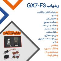 ردیاب.دزدگیر GPS ماشین کامیون|قطعات یدکی و لوازم جانبی|تهران, نواب|دیوار