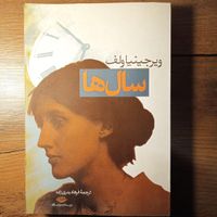 رمان های ادبی ، فروش شخصی|کتاب و مجله ادبی|تهران, جنت‌آباد مرکزی|دیوار