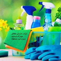 شرکت خدماتی نظافتی مهام گسترمشهد|خدمات نظافت|مشهد, بلوار توس|دیوار
