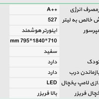 یخچال فریزر جی پلاس آکبند|یخچال و فریزر|تهران, پونک|دیوار