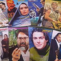 مجلات سینمایی|مجلات|شیراز, گویم|دیوار